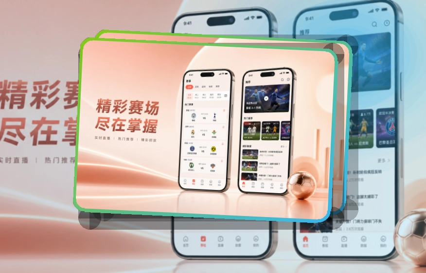安装流程说明 · App观赛入口 · 电脑手机都能衔接界面展示